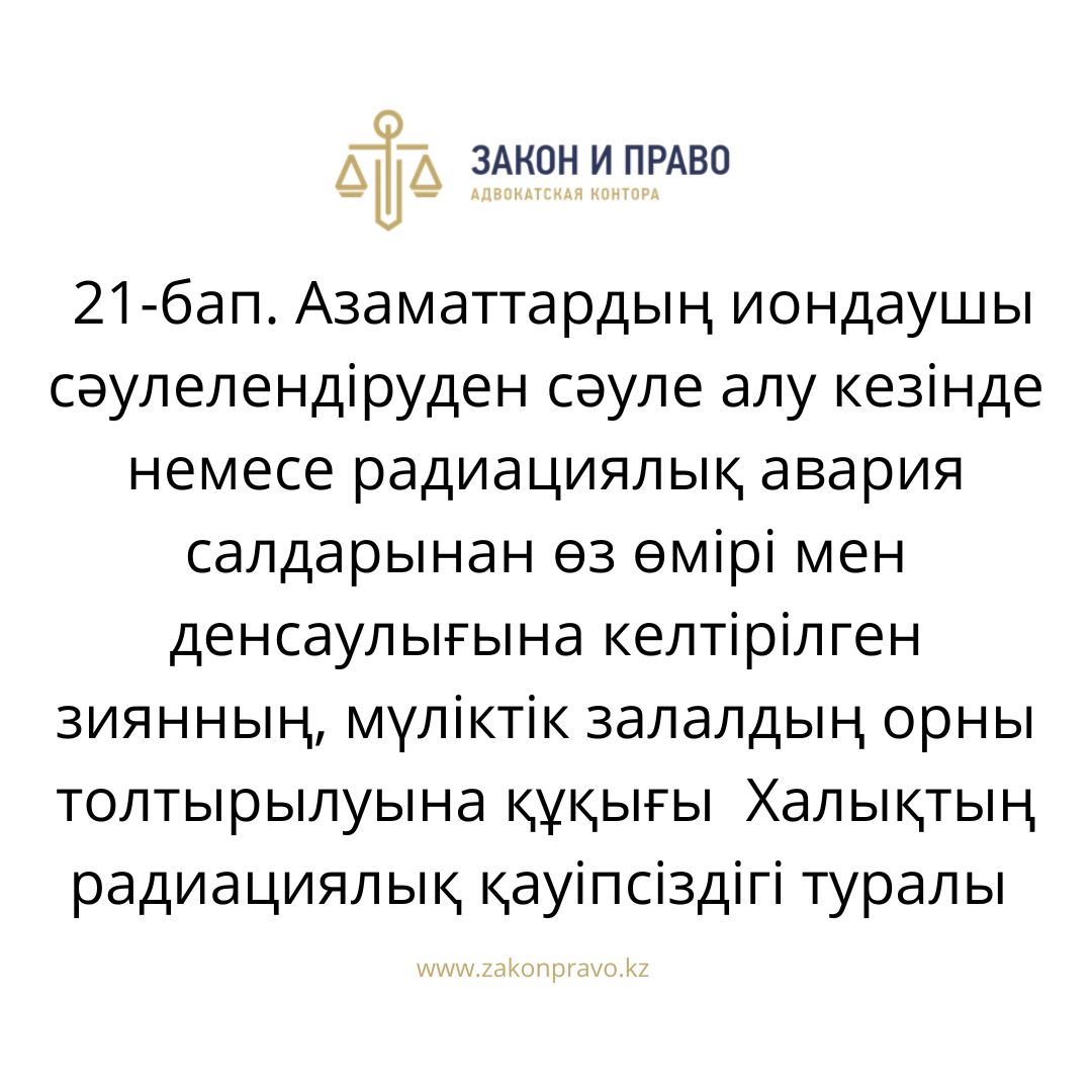 АMANAT партиясы және Заң және Құқық адвокаттық кеңсесінің серіктестігі аясында елге тегін заң көмегі көрсетілді